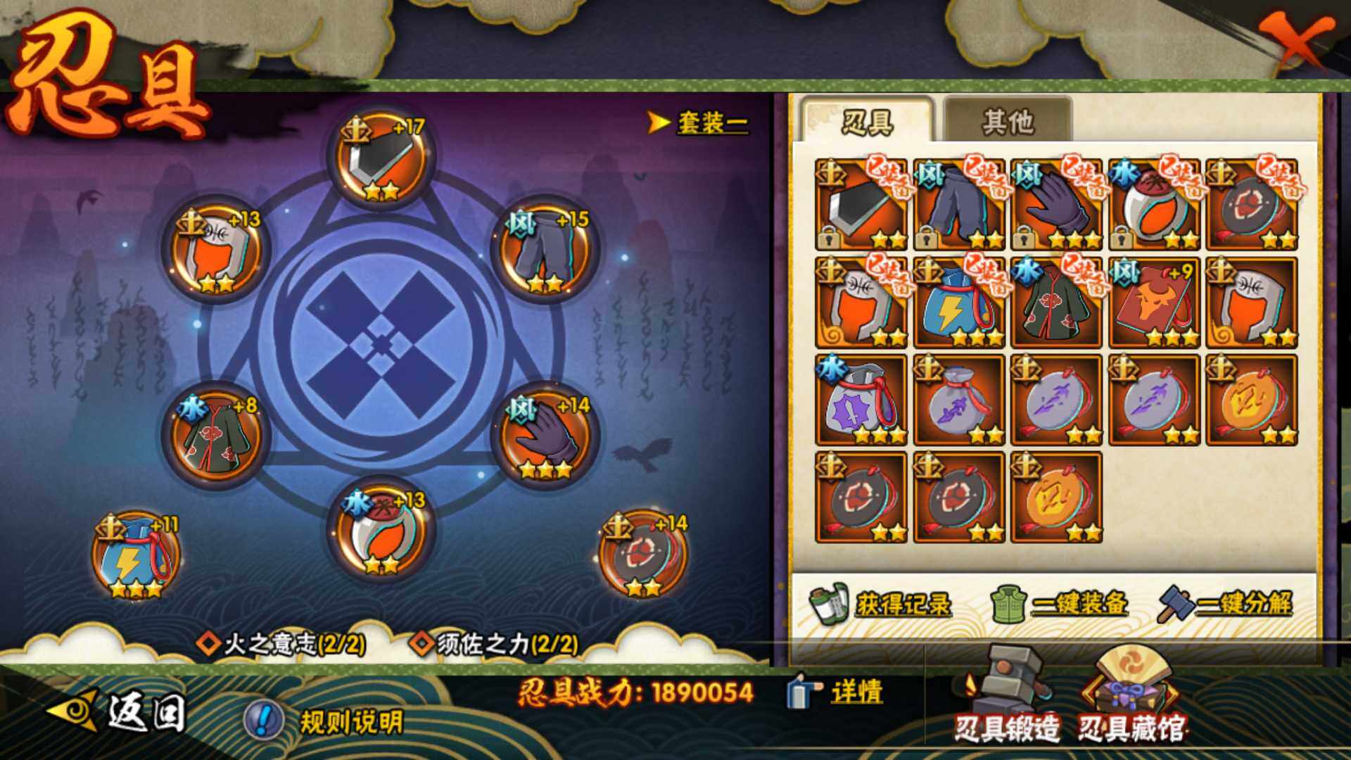 HYLFY321818火影忍者账号详情图24