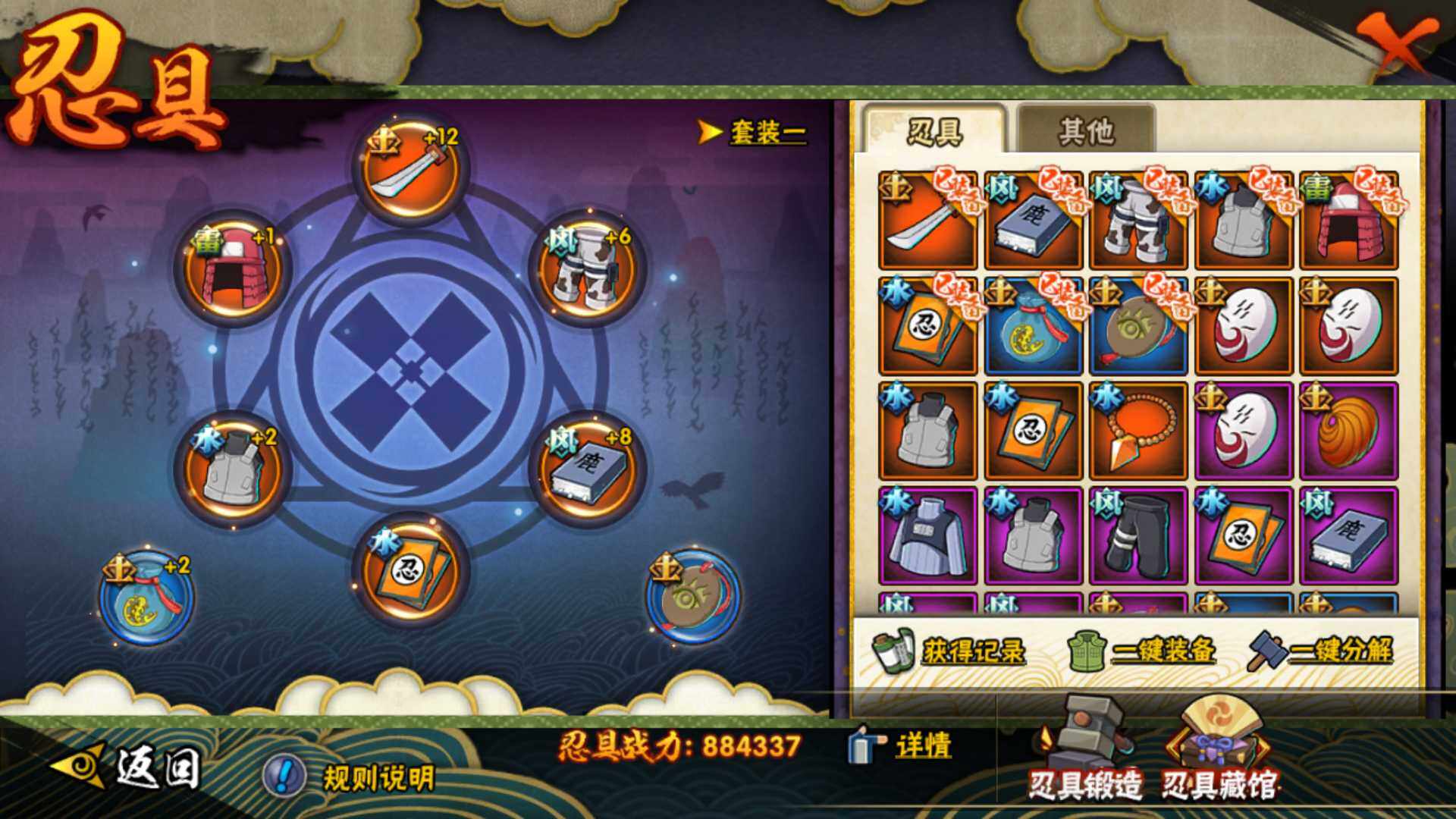 HYLFY321819火影忍者账号详情图20