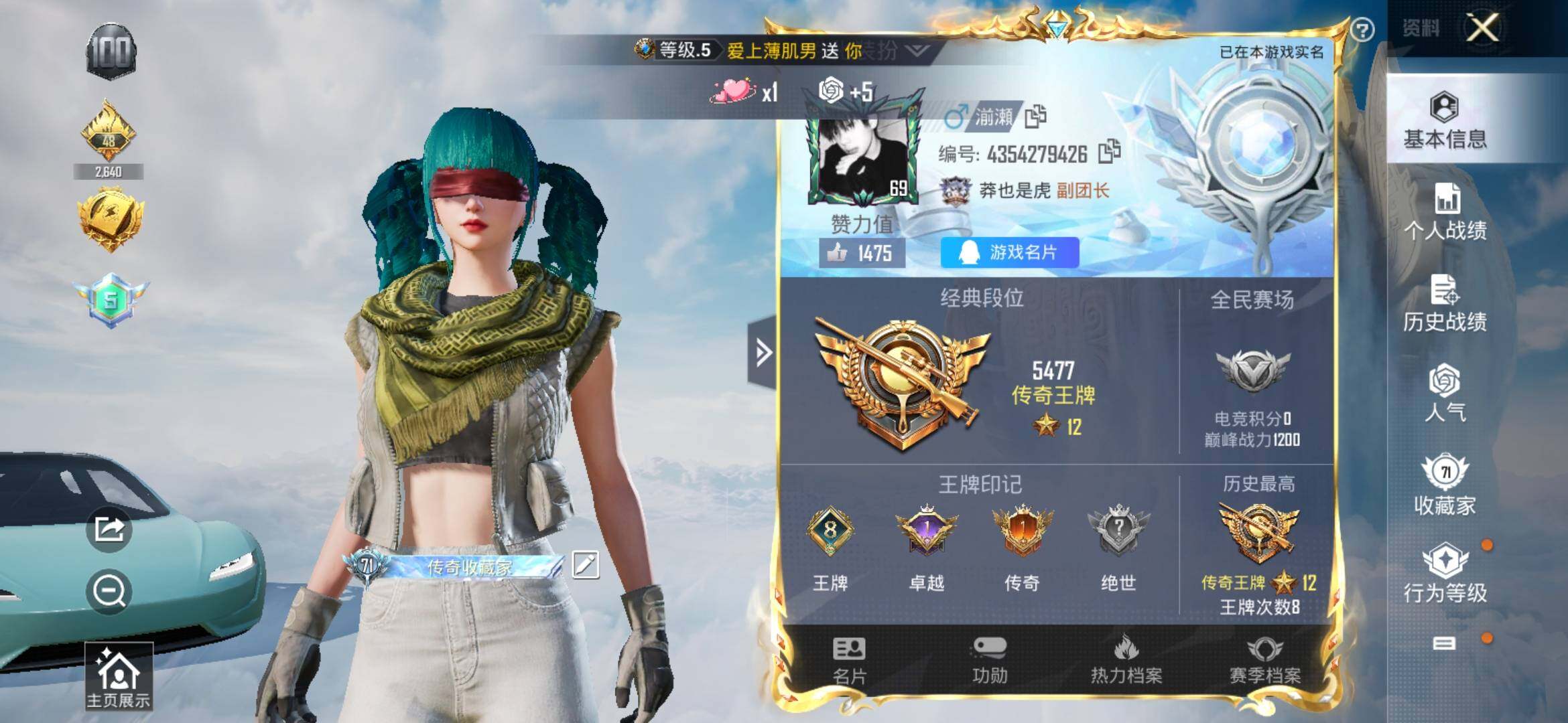 HPYXS3315658和平精英账号详情图2 HPYXS3315658和平精英账号详情图2