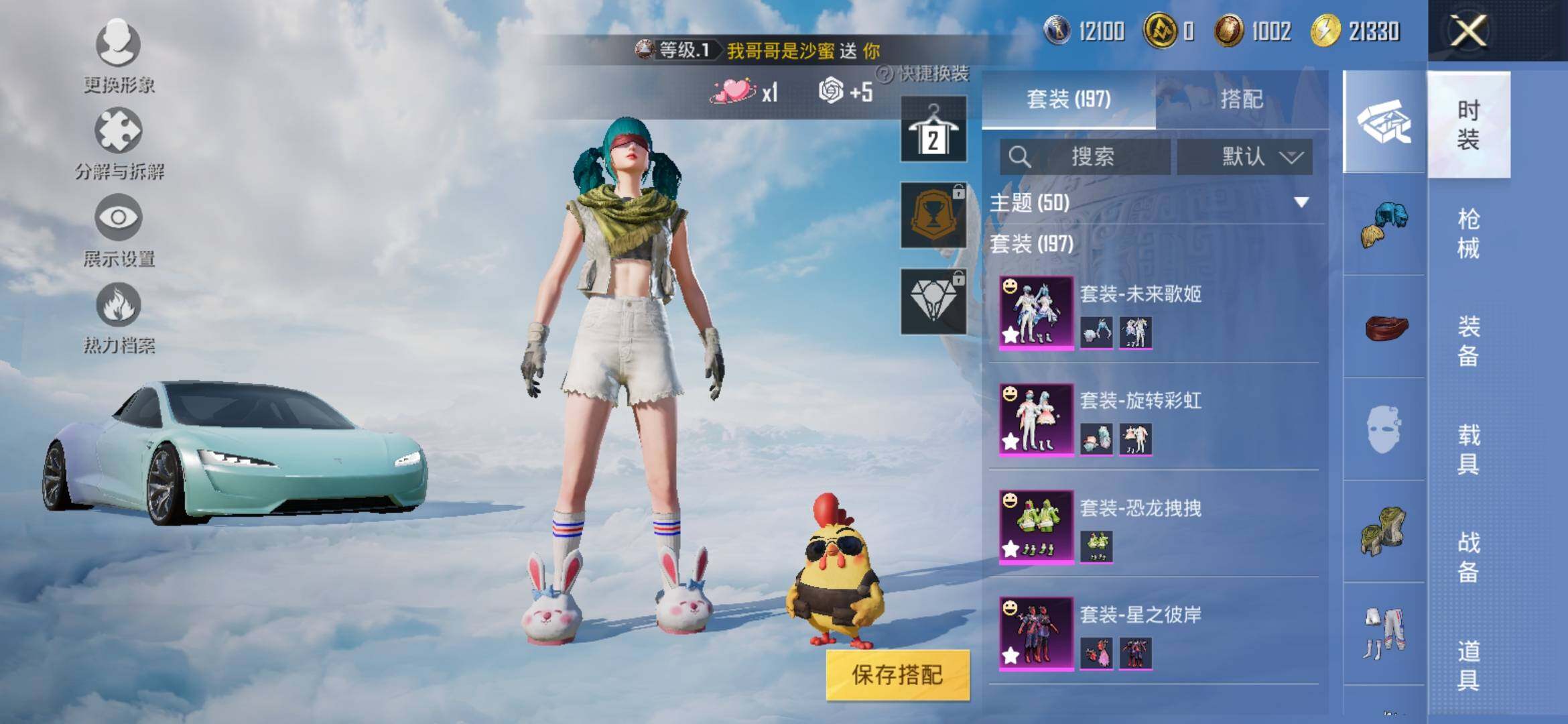 HPYXS3315658和平精英账号详情图4 HPYXS3315658和平精英账号详情图4
