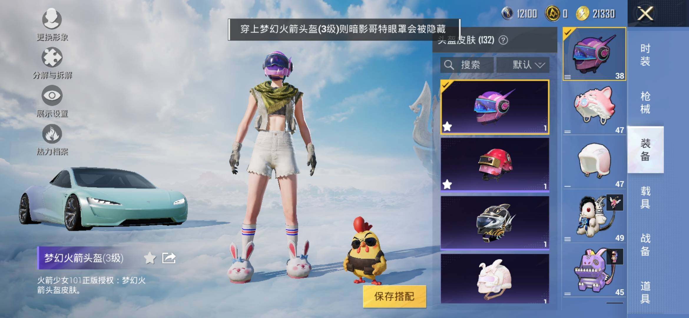 HPYXS3315658和平精英账号详情图11 HPYXS3315658和平精英账号详情图11