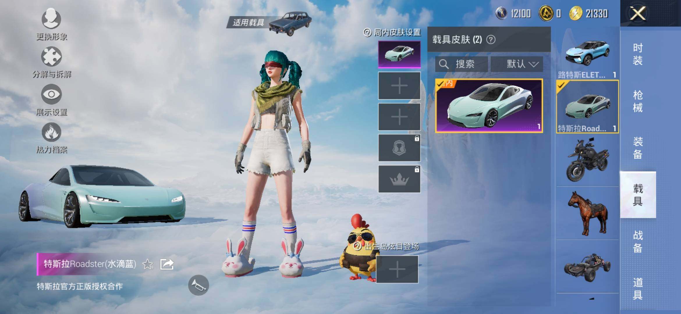 HPYXS3315658和平精英账号详情图13 HPYXS3315658和平精英账号详情图13