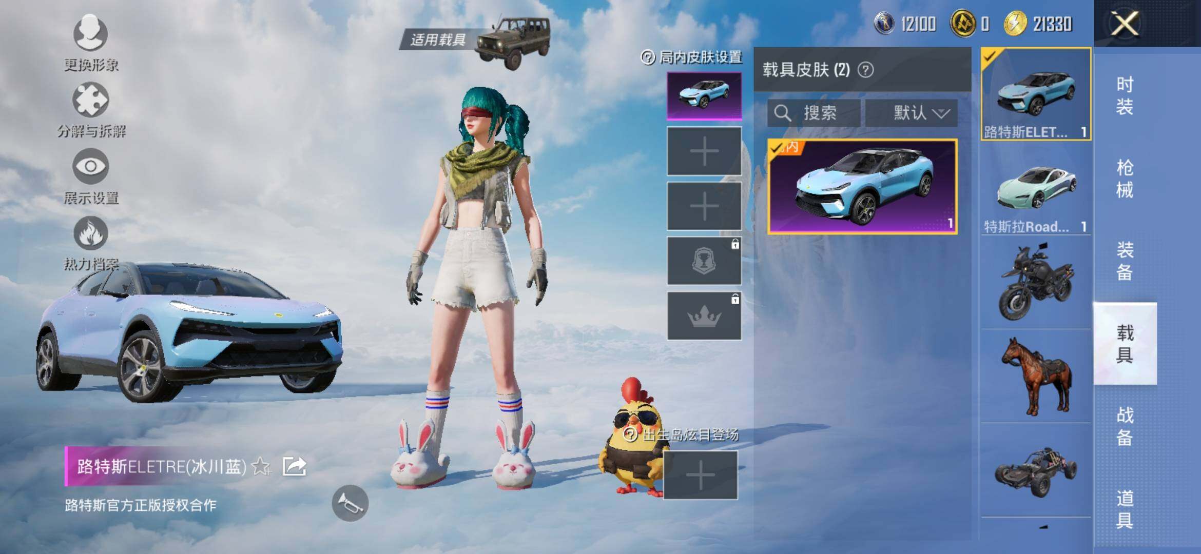 HPYXS3315658和平精英账号详情图14 HPYXS3315658和平精英账号详情图14