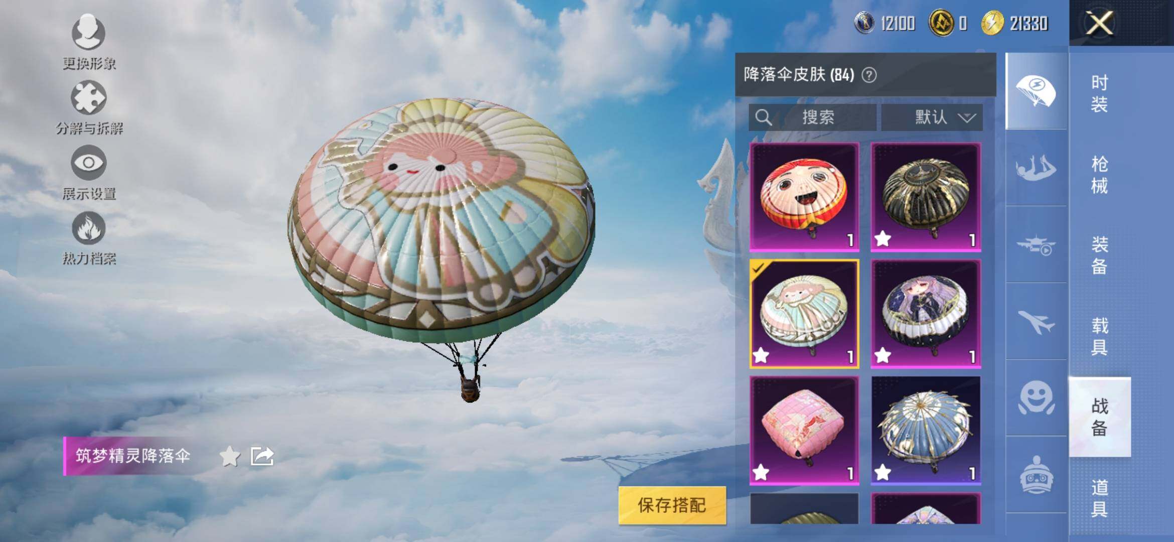 HPYXS3315658和平精英账号详情图15 HPYXS3315658和平精英账号详情图15