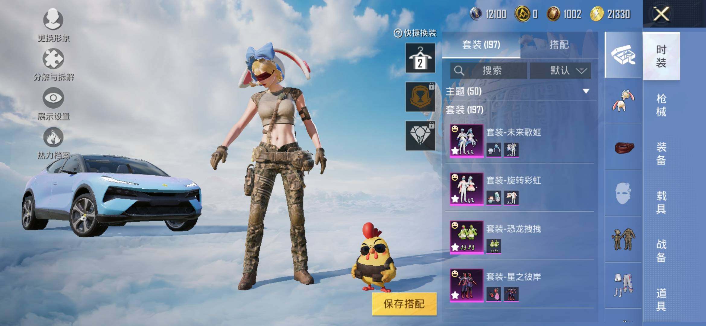 HPYXS3315658和平精英账号详情图5 HPYXS3315658和平精英账号详情图5
