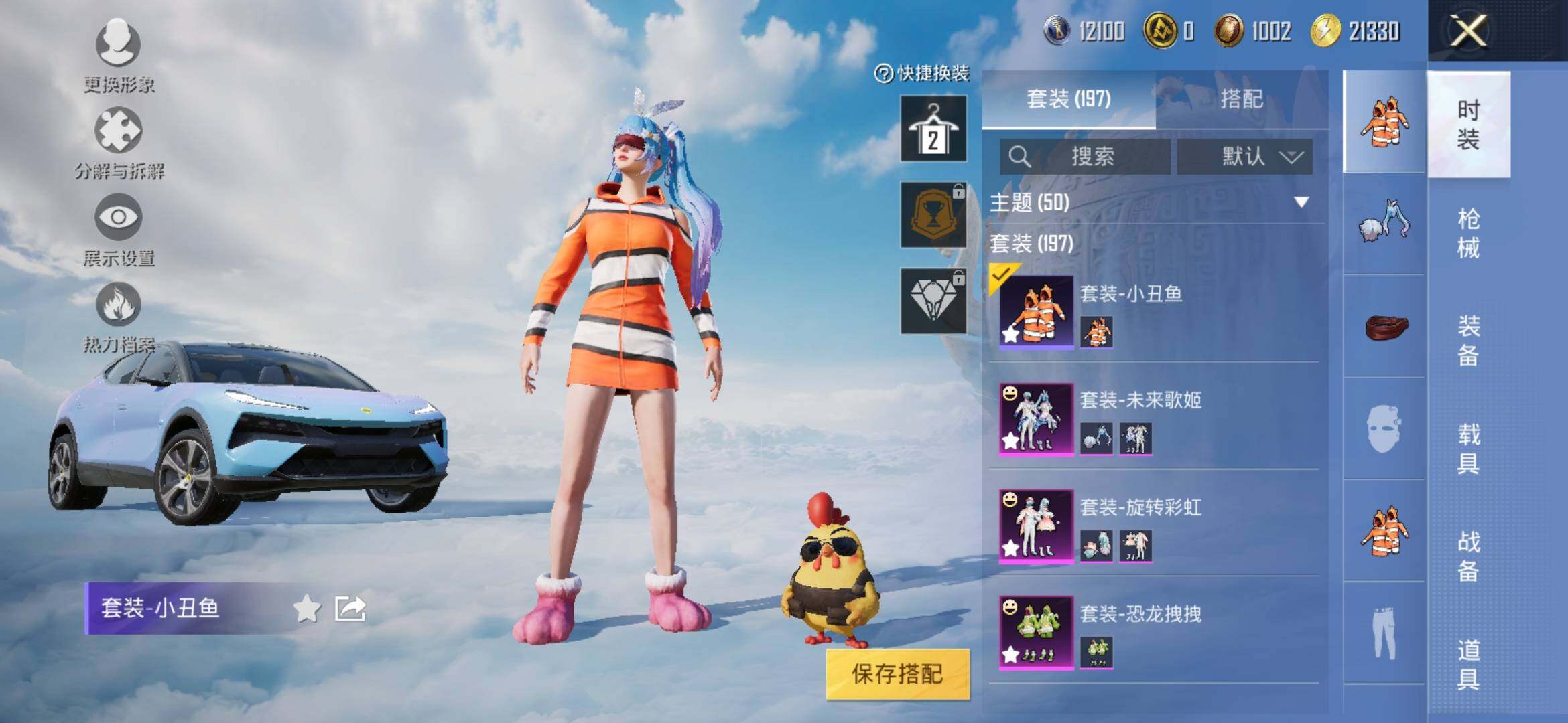 HPYXS3315658和平精英账号详情图6 HPYXS3315658和平精英账号详情图6