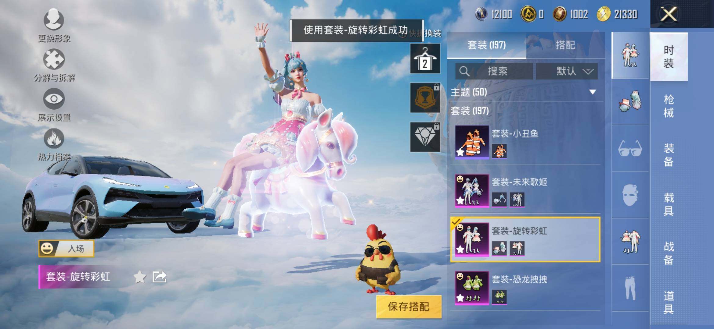 HPYXS3315658和平精英账号详情图7 HPYXS3315658和平精英账号详情图7