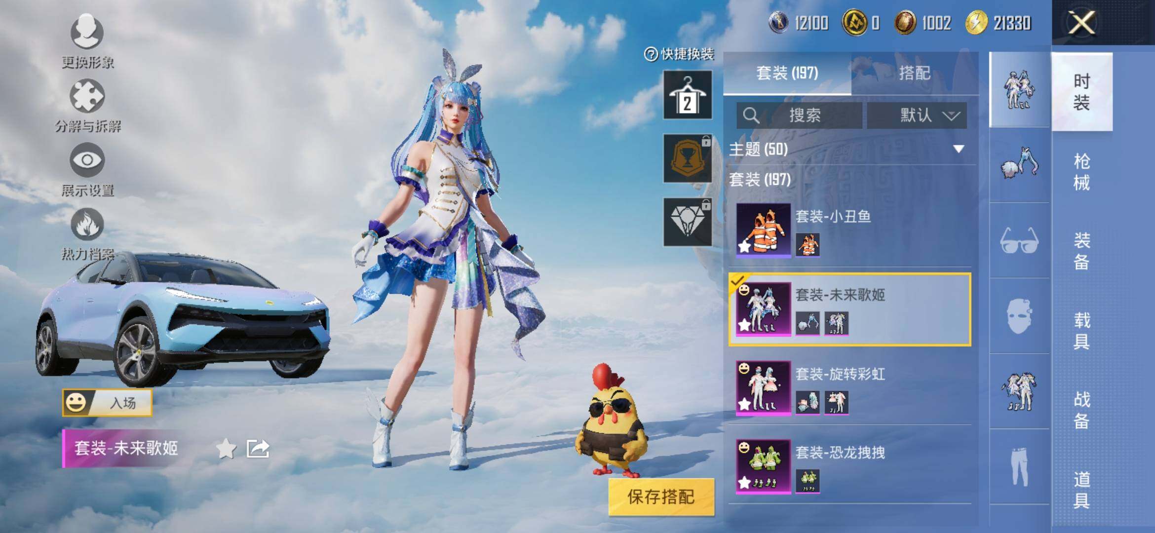 HPYXS3315658和平精英账号详情图8 HPYXS3315658和平精英账号详情图8