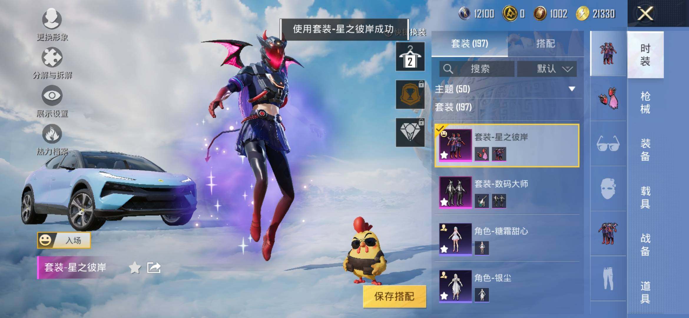 HPYXS3315658和平精英账号详情图9 HPYXS3315658和平精英账号详情图9
