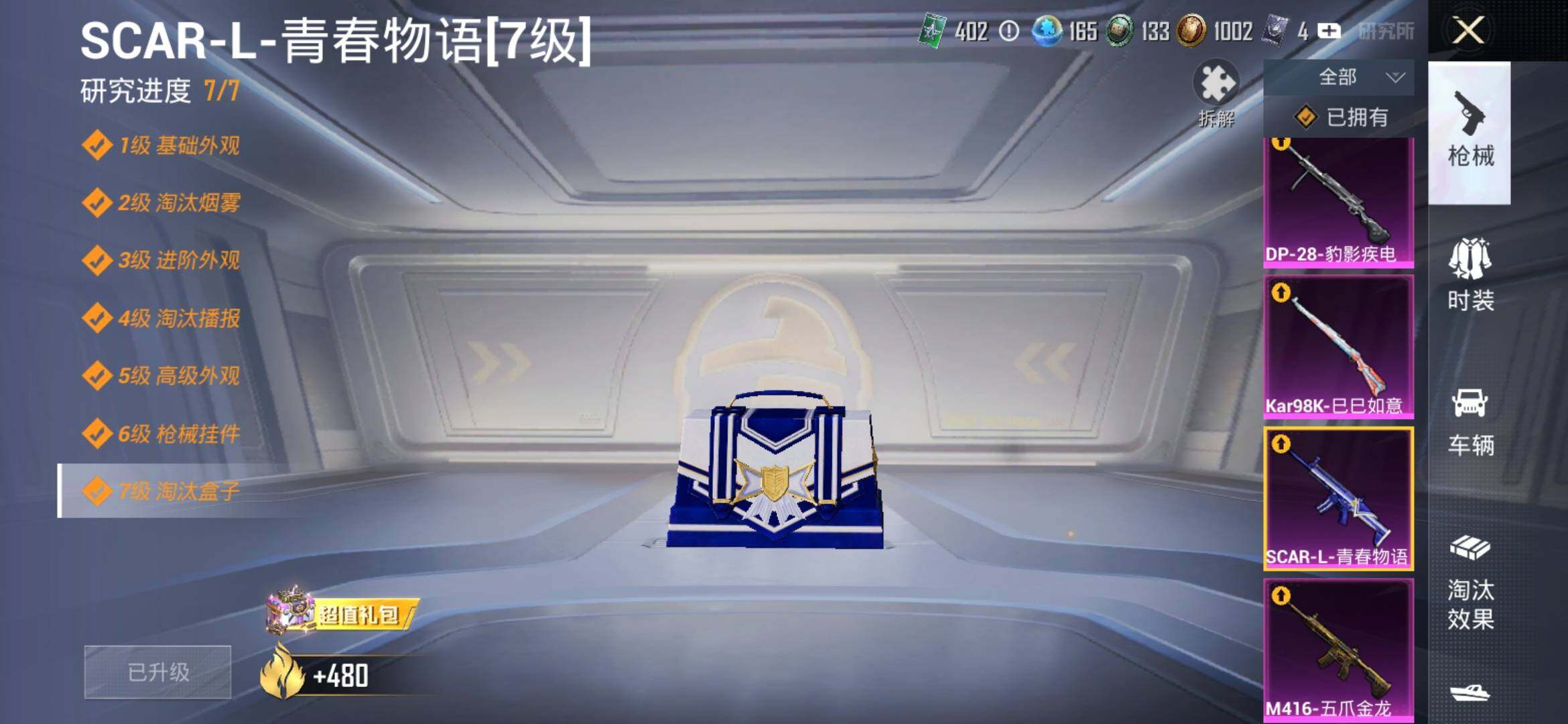 HPYXS3315658和平精英账号详情图18 HPYXS3315658和平精英账号详情图18