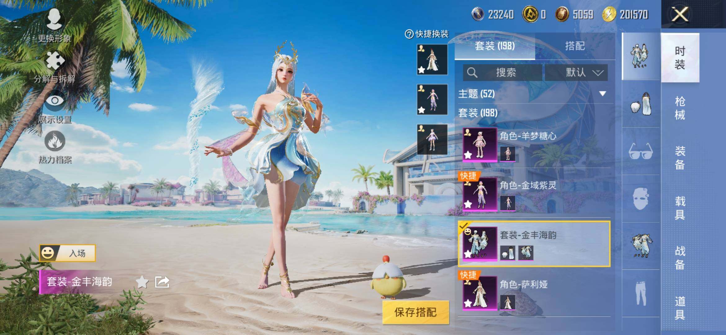 HPYXS3316077和平精英账号详情图6 HPYXS3316077和平精英账号详情图6