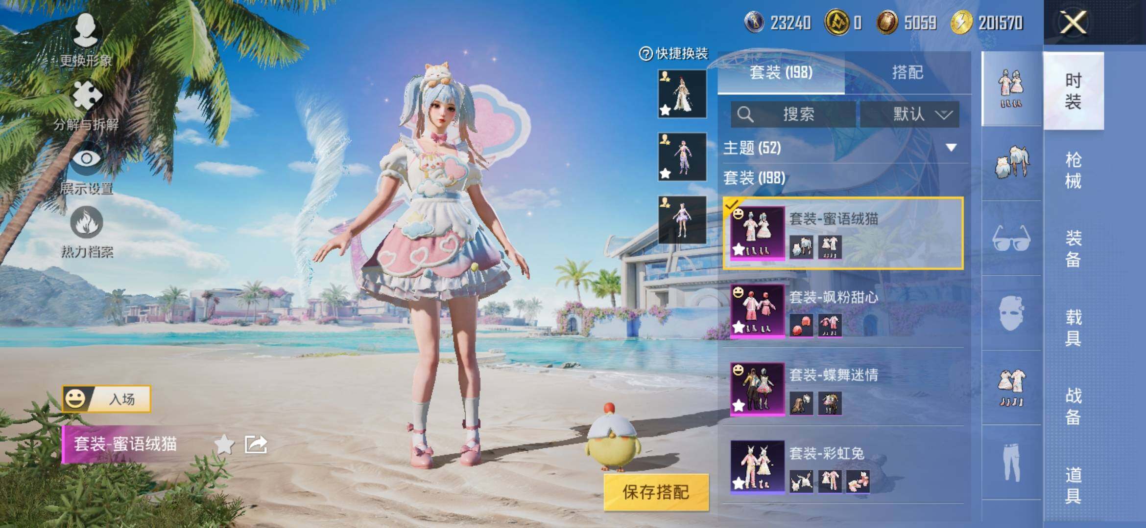 HPYXS3316077和平精英账号详情图7 HPYXS3316077和平精英账号详情图7