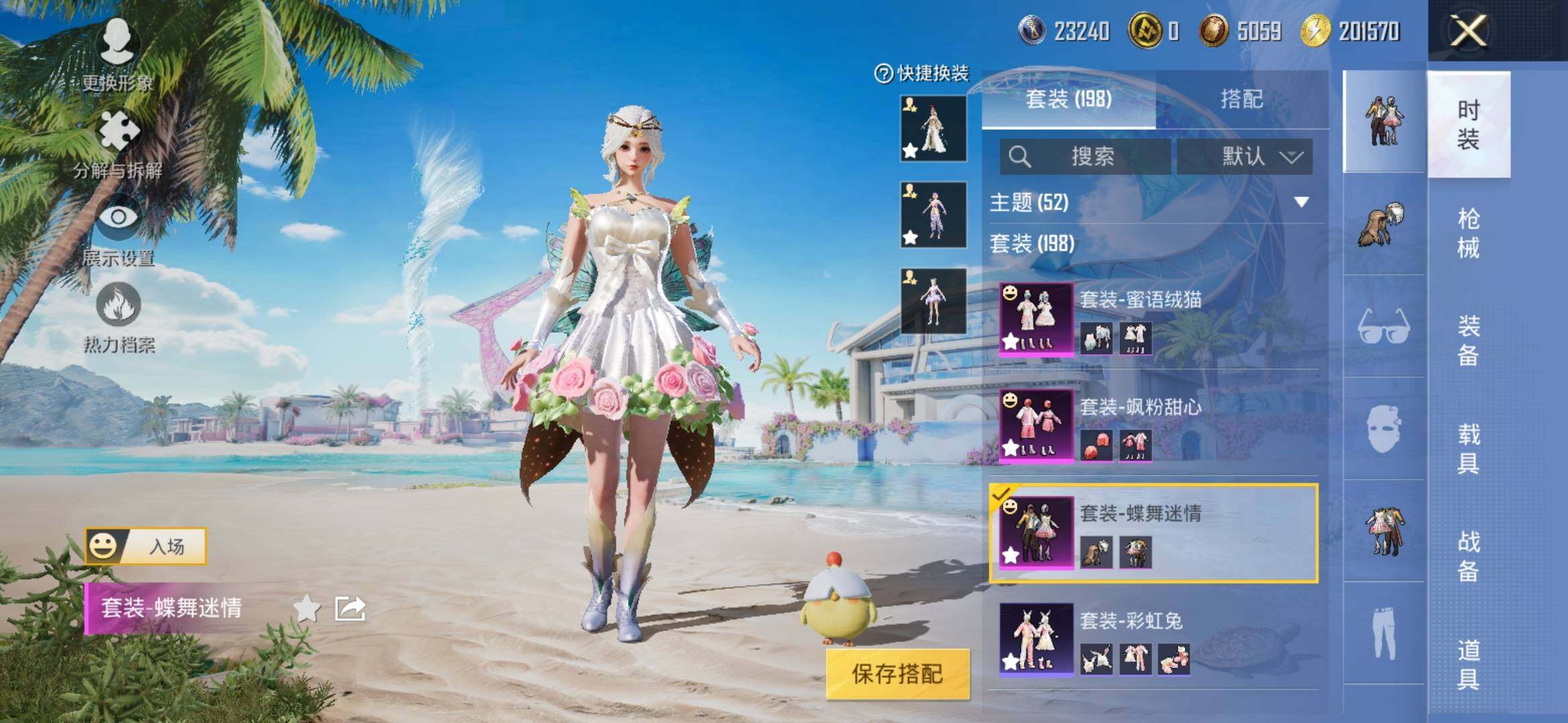 HPYXS3316077和平精英账号详情图8 HPYXS3316077和平精英账号详情图8