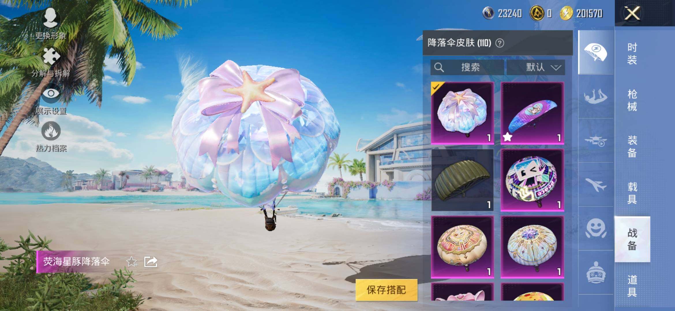 HPYXS3316077和平精英账号详情图11 HPYXS3316077和平精英账号详情图11