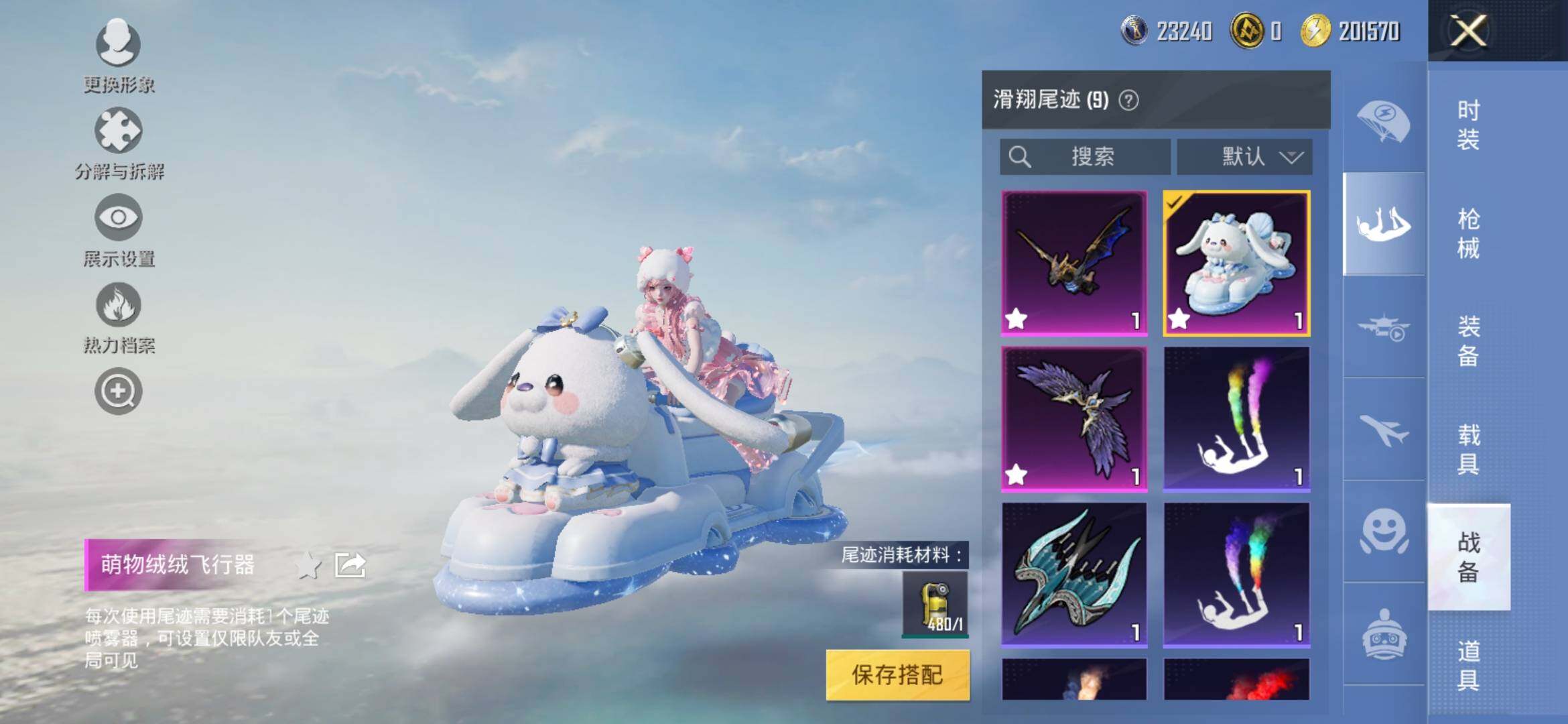 HPYXS3316077和平精英账号详情图12 HPYXS3316077和平精英账号详情图12