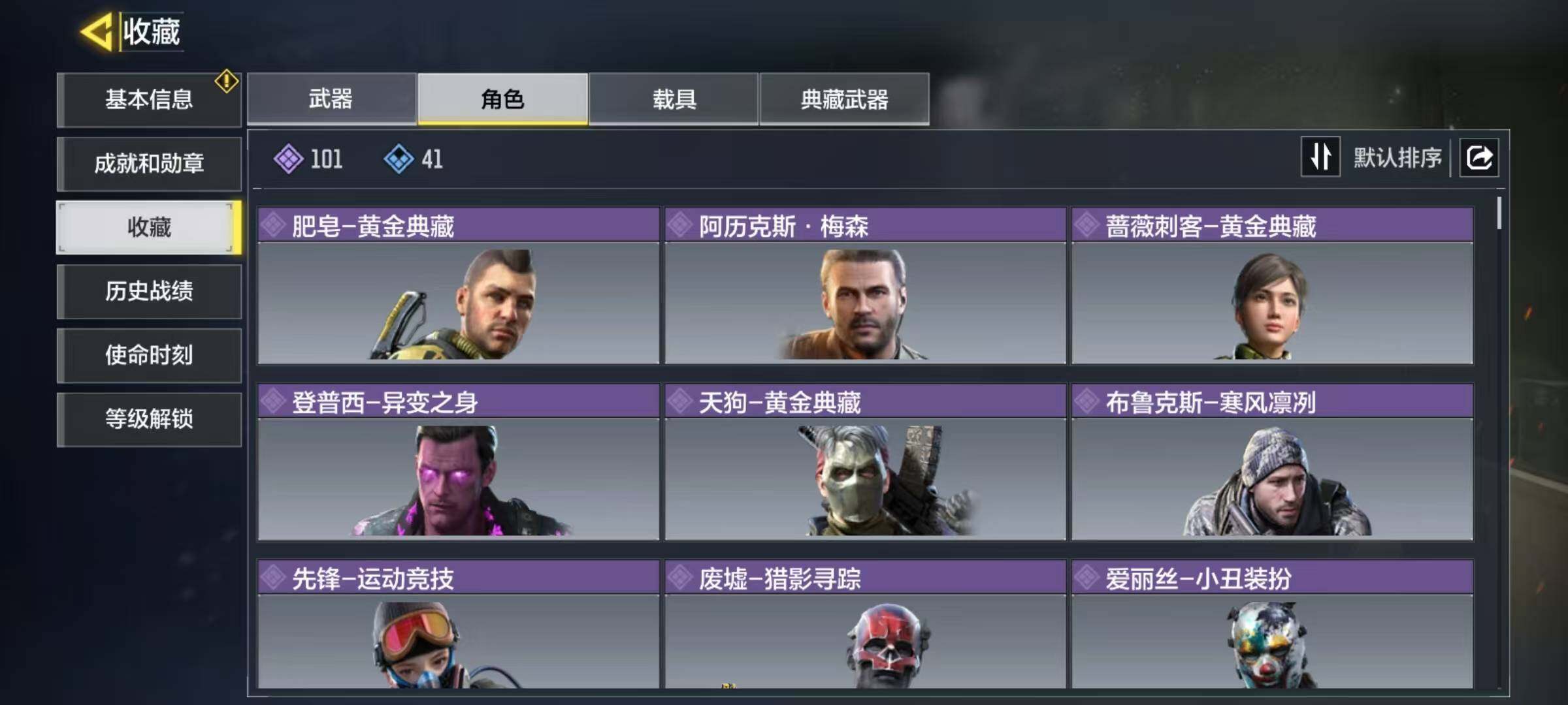 SMJZ36845使命召唤手游账号详情图6 SMJZ36845使命召唤手游账号详情图6