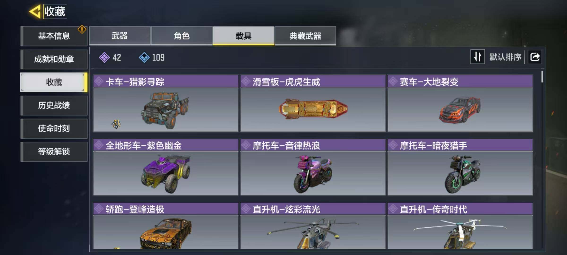SMJZ36845使命召唤手游账号详情图8 SMJZ36845使命召唤手游账号详情图8