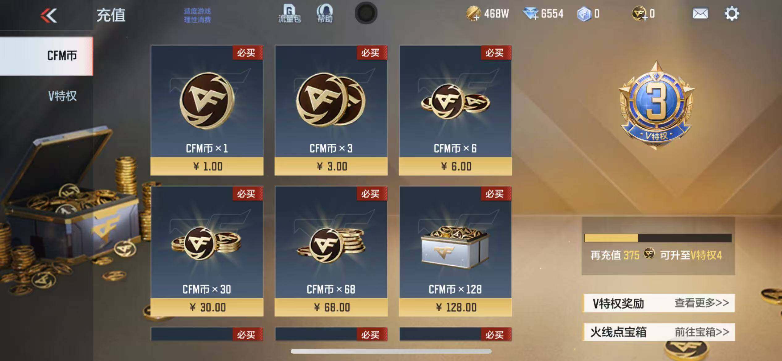 CFMZY344030枪战王者账号详情图3