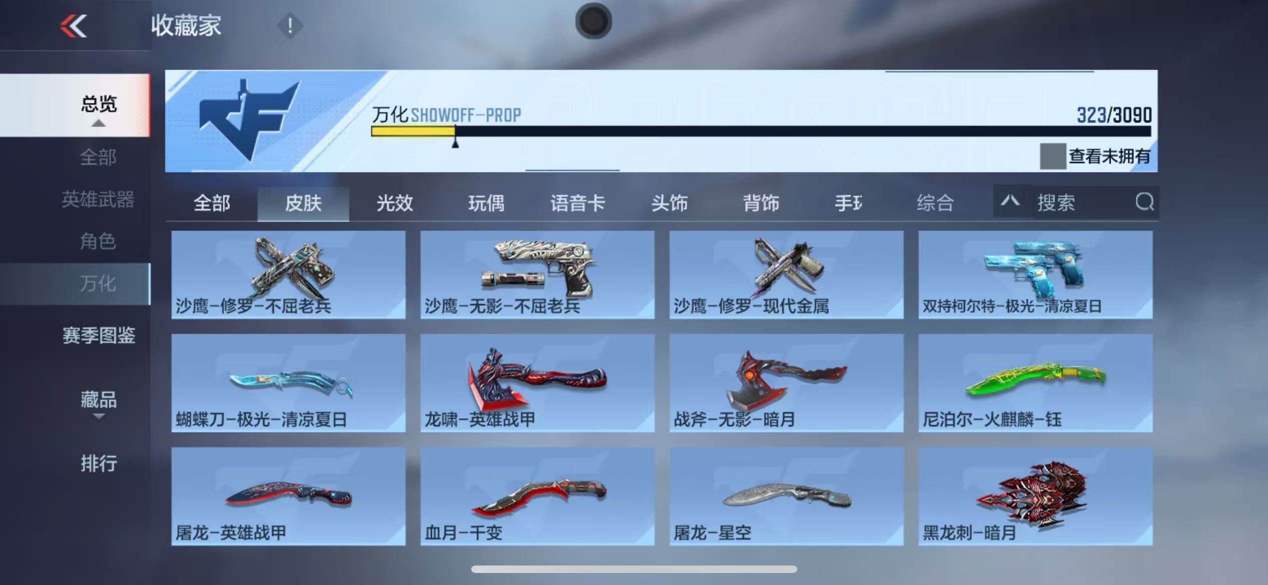 CFMZY344030枪战王者账号详情图49