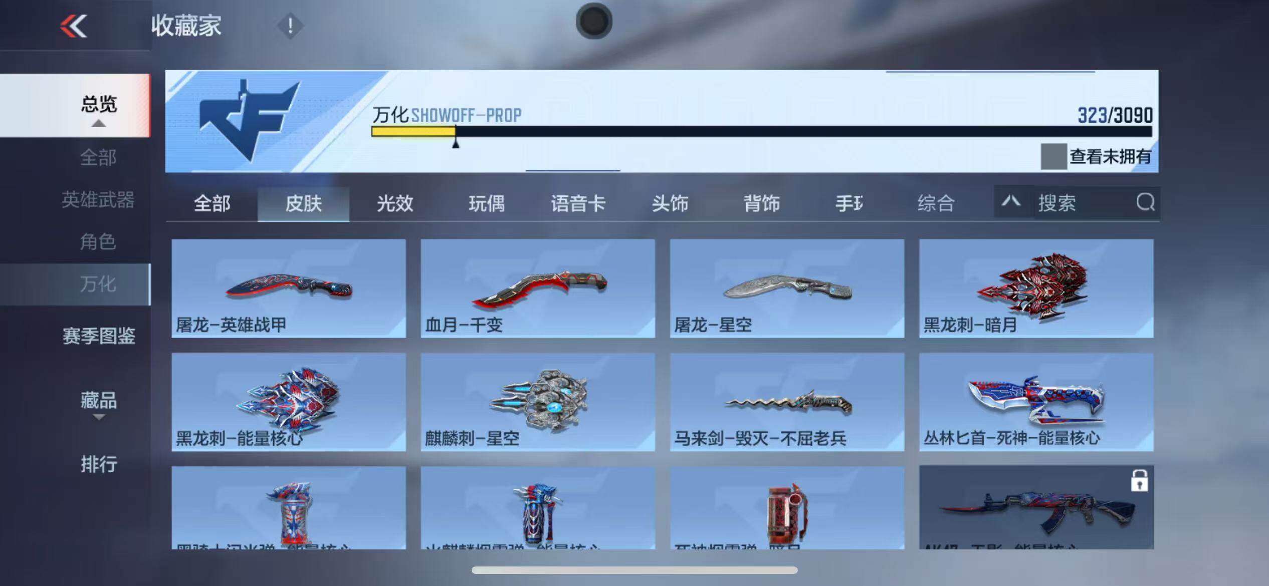 CFMZY344030枪战王者账号详情图50