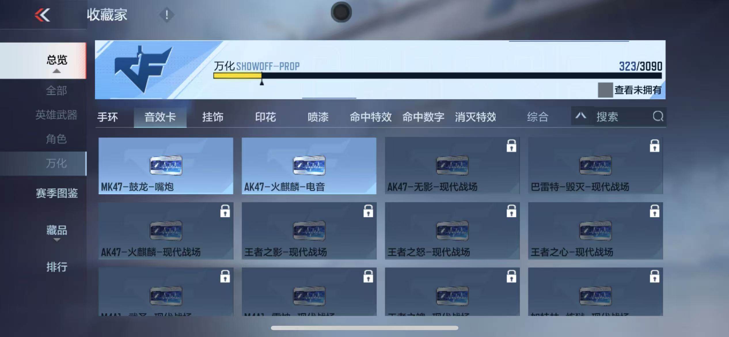 CFMZY344030枪战王者账号详情图53
