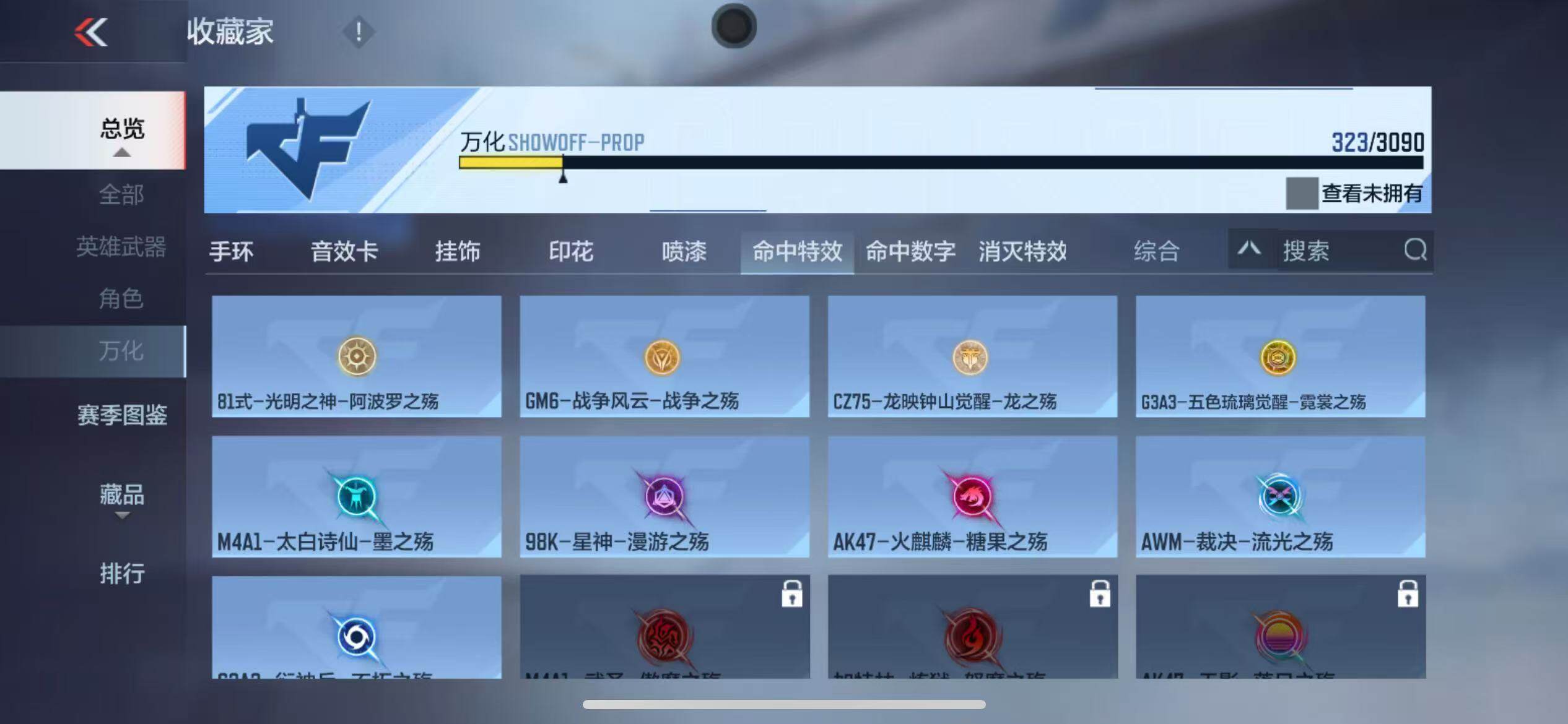 CFMZY344030枪战王者账号详情图54