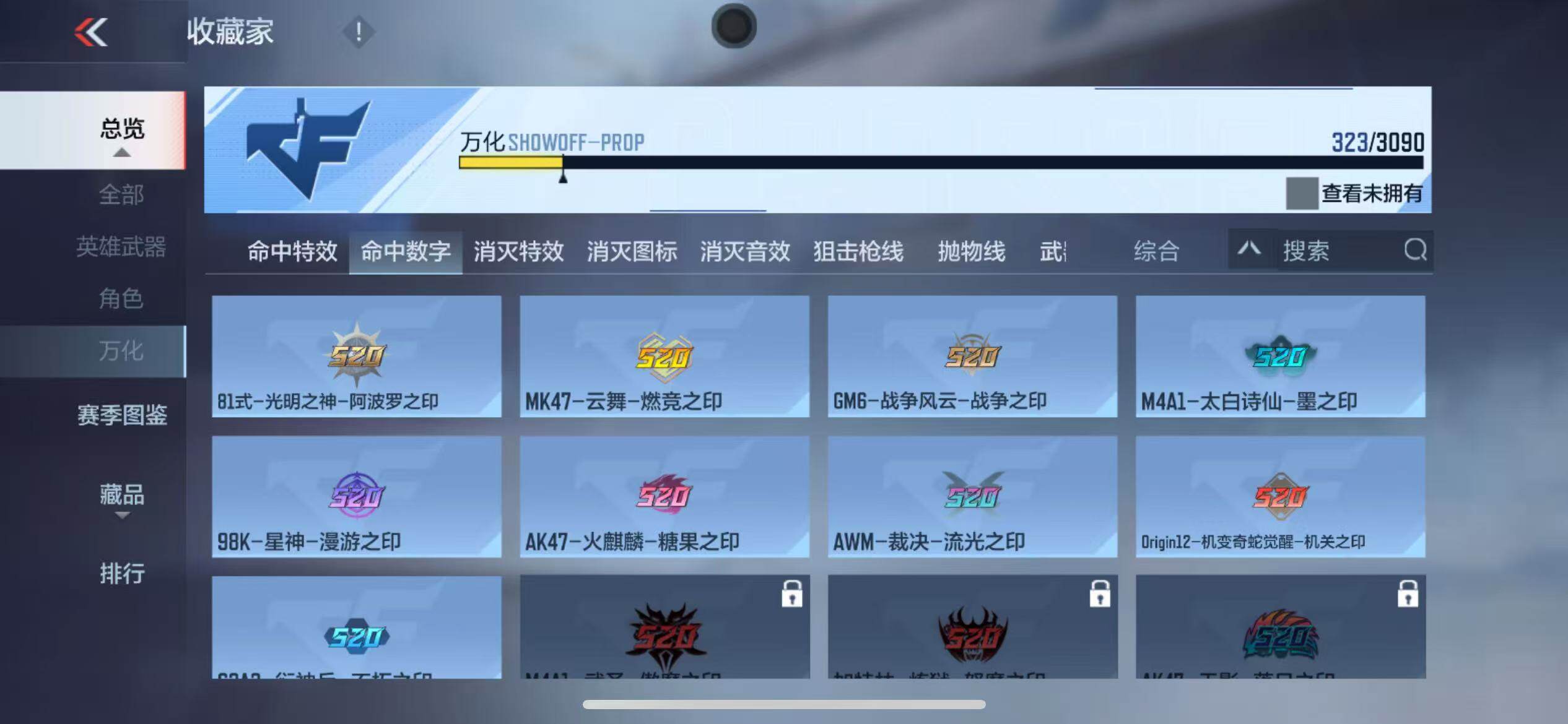CFMZY344030枪战王者账号详情图56