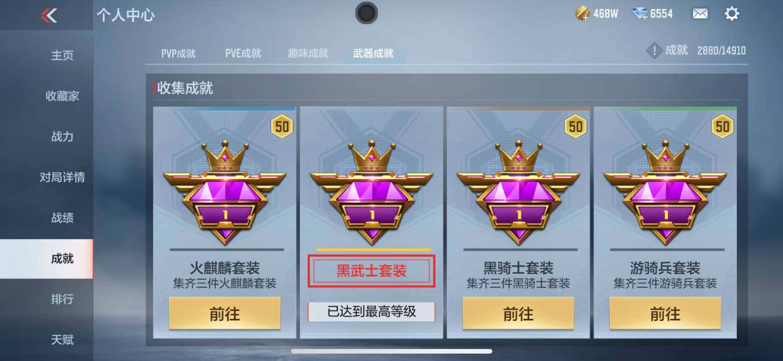 CFMZY344030枪战王者账号详情图63