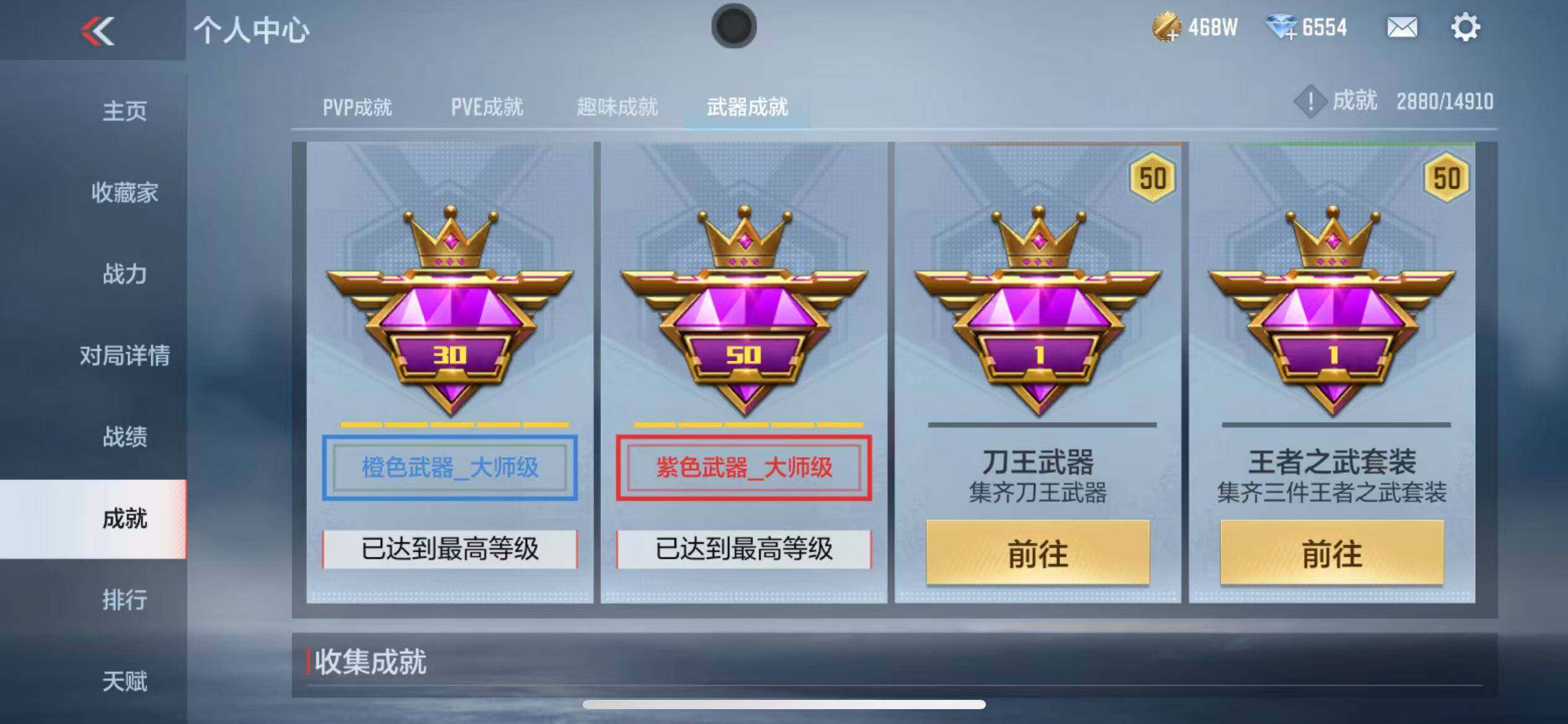 CFMZY344030枪战王者账号详情图65