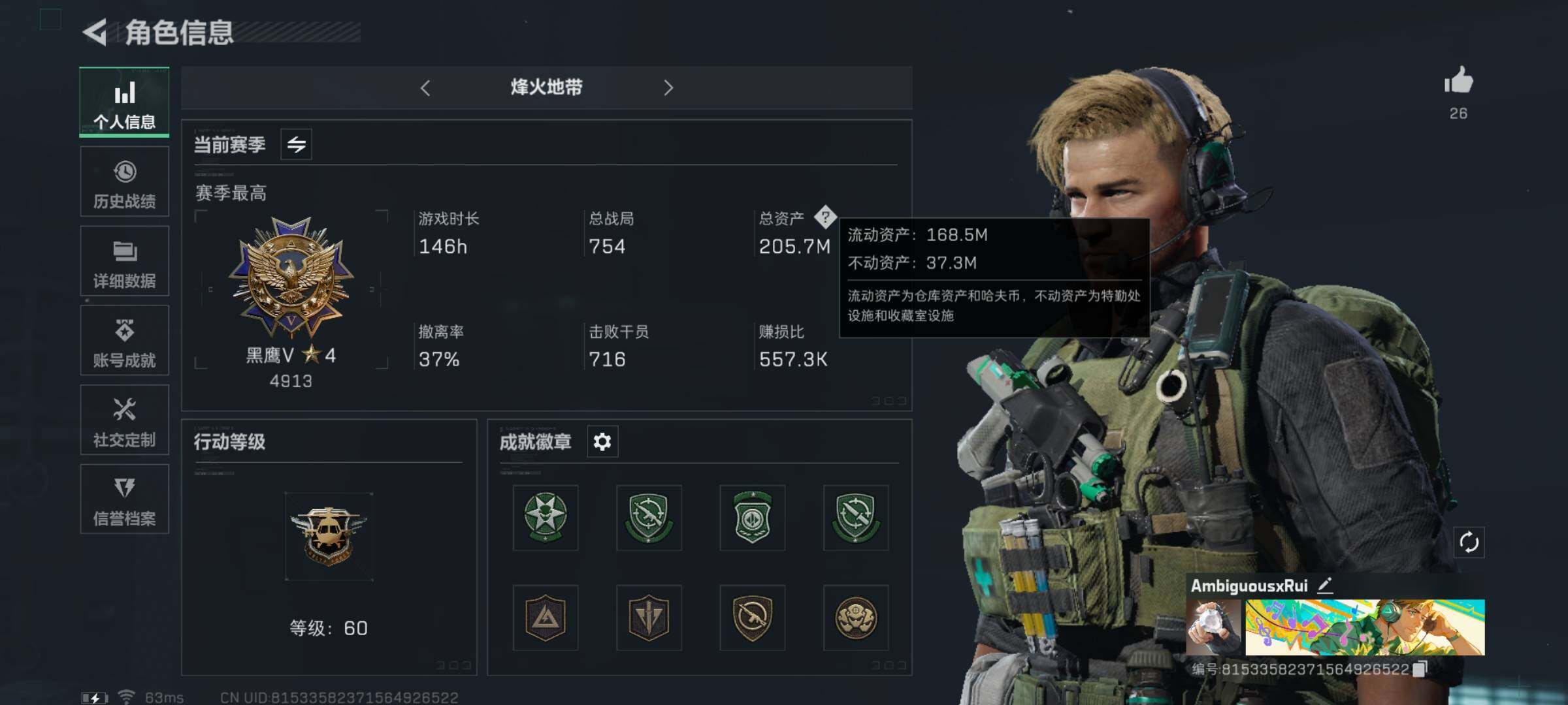 三角洲行动账号QQ【Q区三端互通】【可二次】ASYs3096-特勤处：仓库级/训练中心级/靶场级-总资产205M-哈夫币110M-烽火等级：60级【勾选了部分账号，详细看图，平台认证商家店铺，保证金商家，安全有保障，