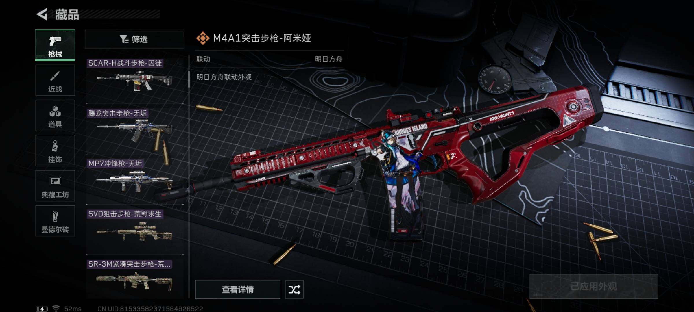 SJZYXS325398三角洲行动账号详情图6