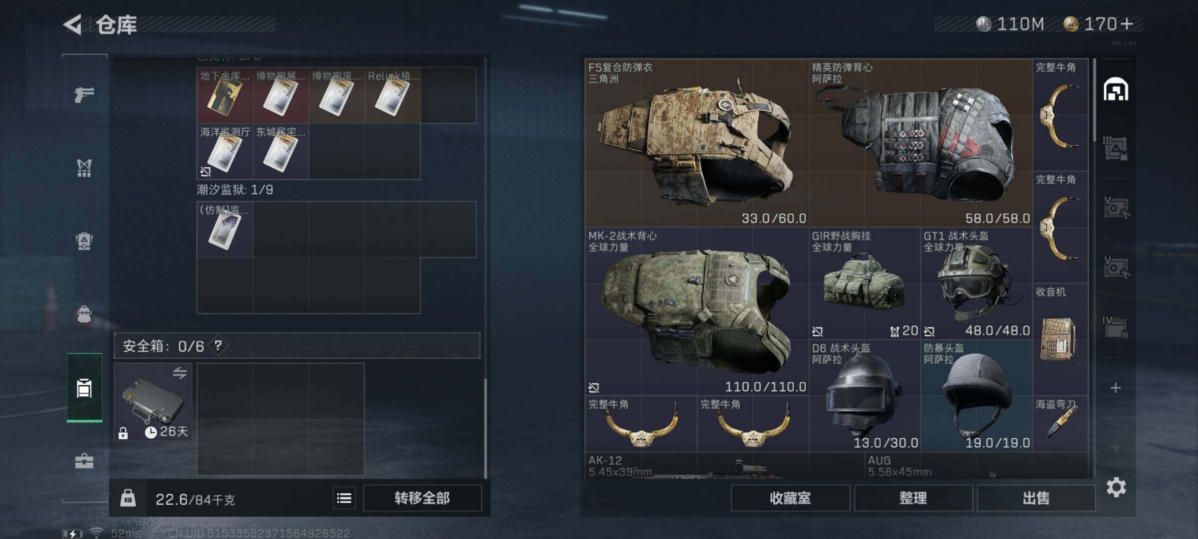 SJZYXS325398三角洲行动账号详情图9