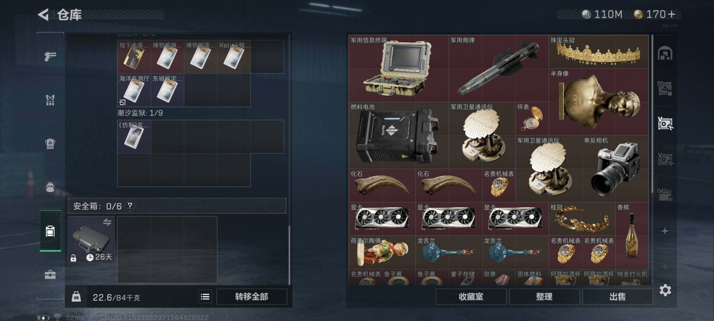 SJZYXS325398三角洲行动账号详情图11