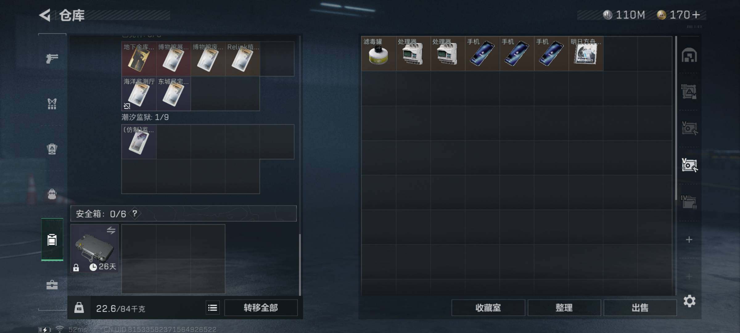 SJZYXS325398三角洲行动账号详情图13