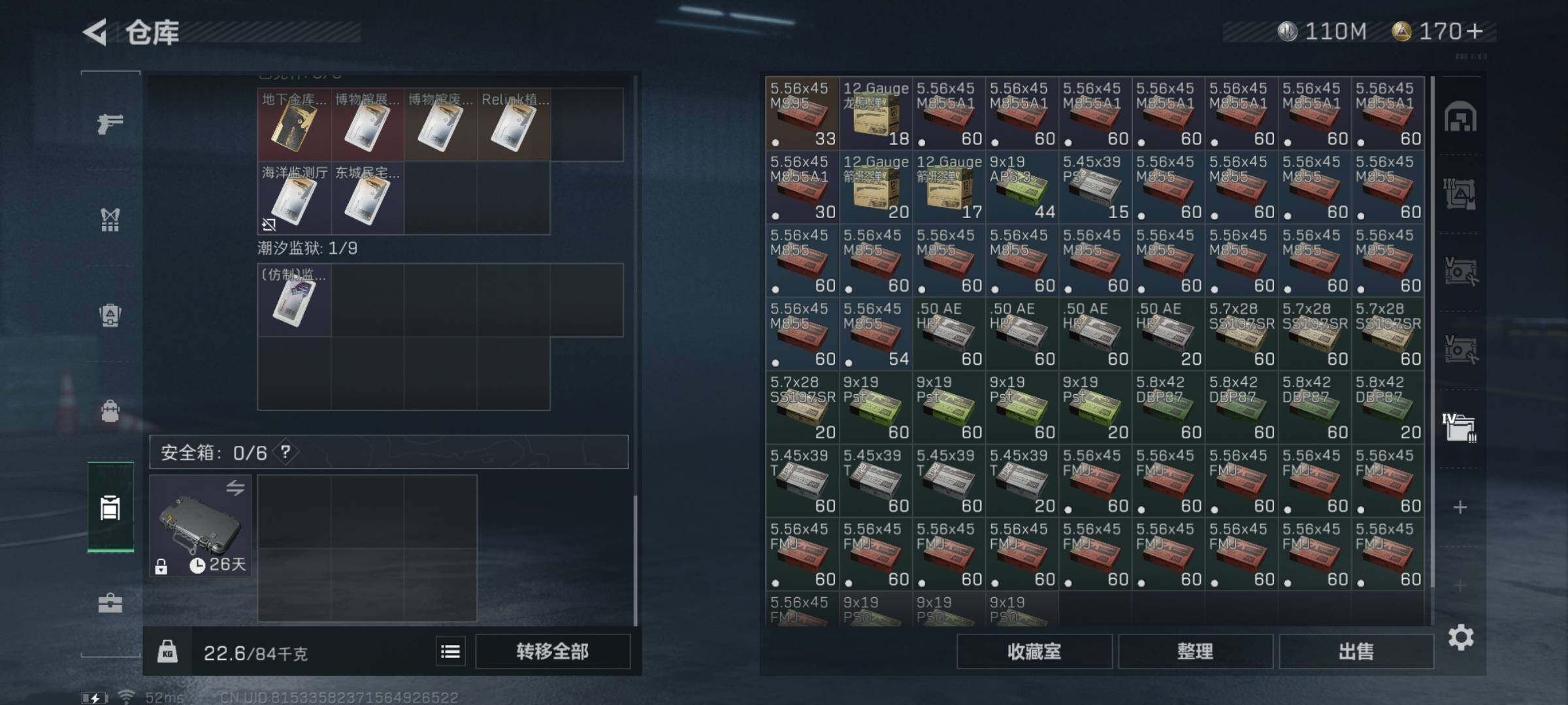 SJZYXS325398三角洲行动账号详情图14