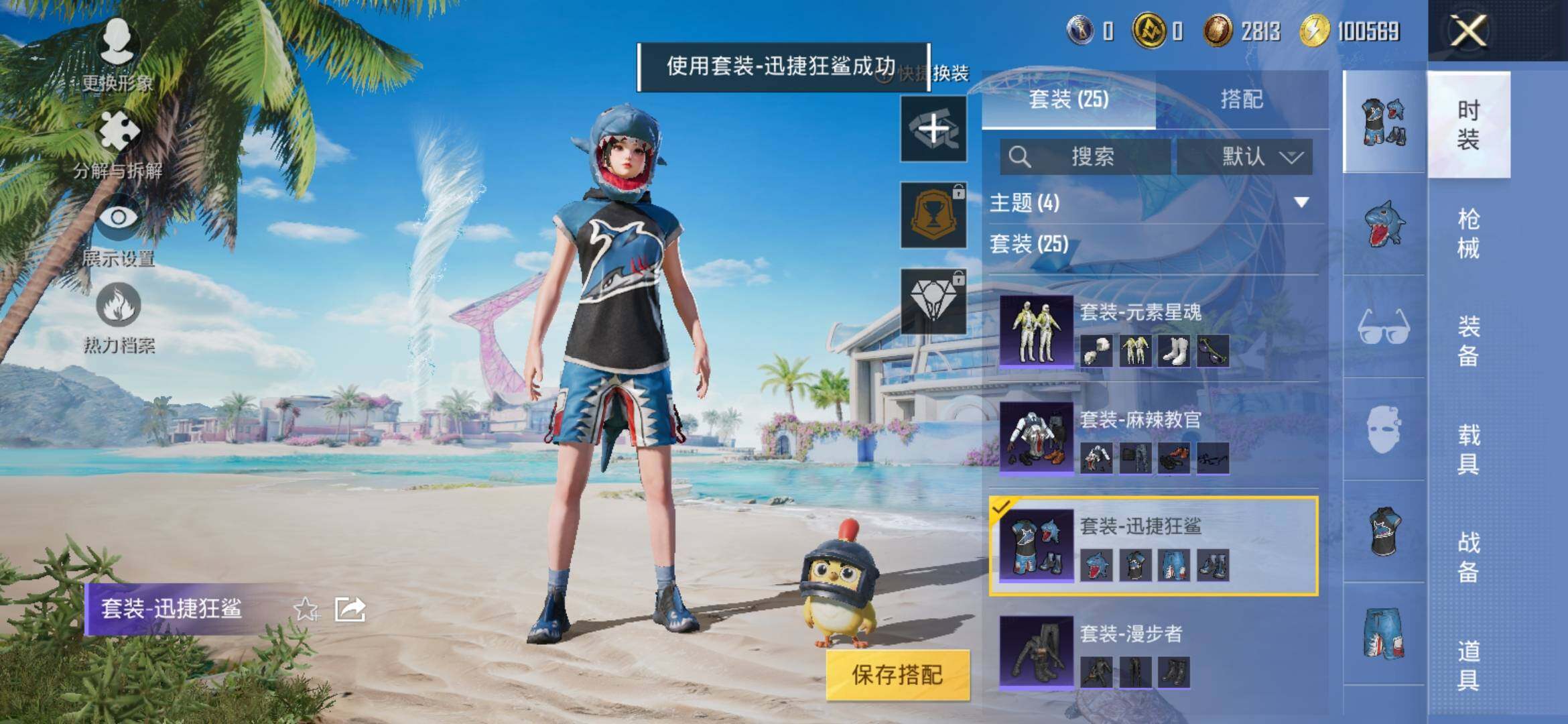 HPYXS3315709和平精英账号详情图5 HPYXS3315709和平精英账号详情图5