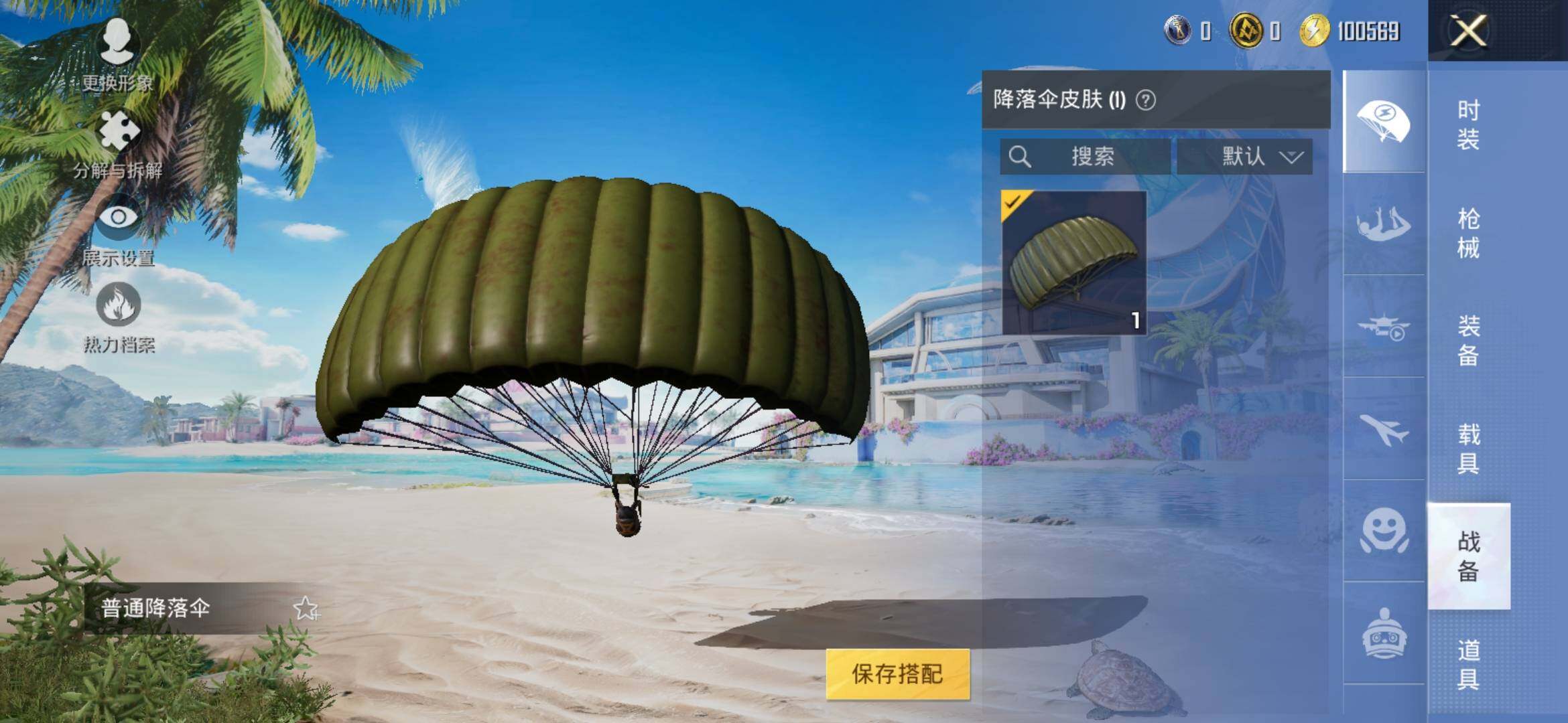 HPYXS3315709和平精英账号详情图8 HPYXS3315709和平精英账号详情图8