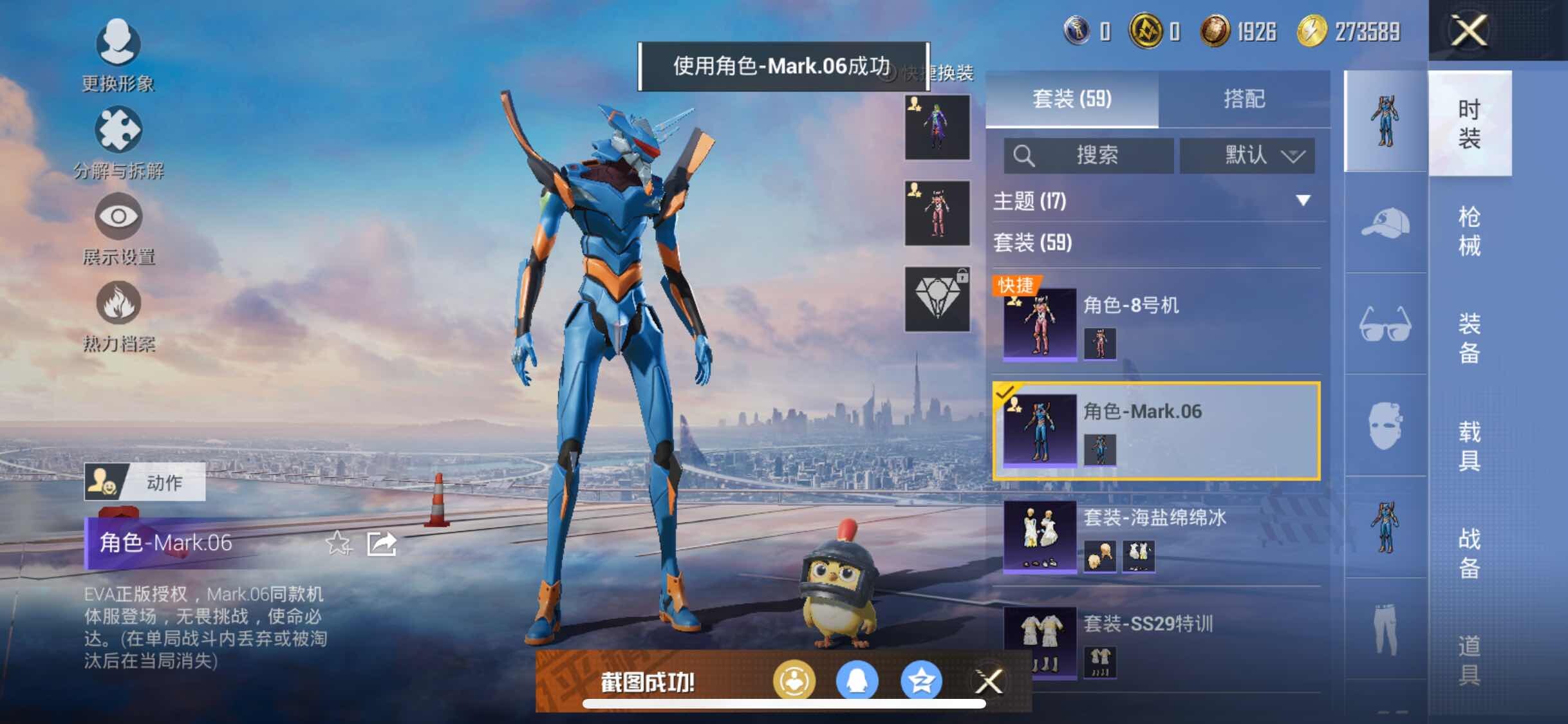 HPYXS3315708和平精英账号详情图6 HPYXS3315708和平精英账号详情图6
