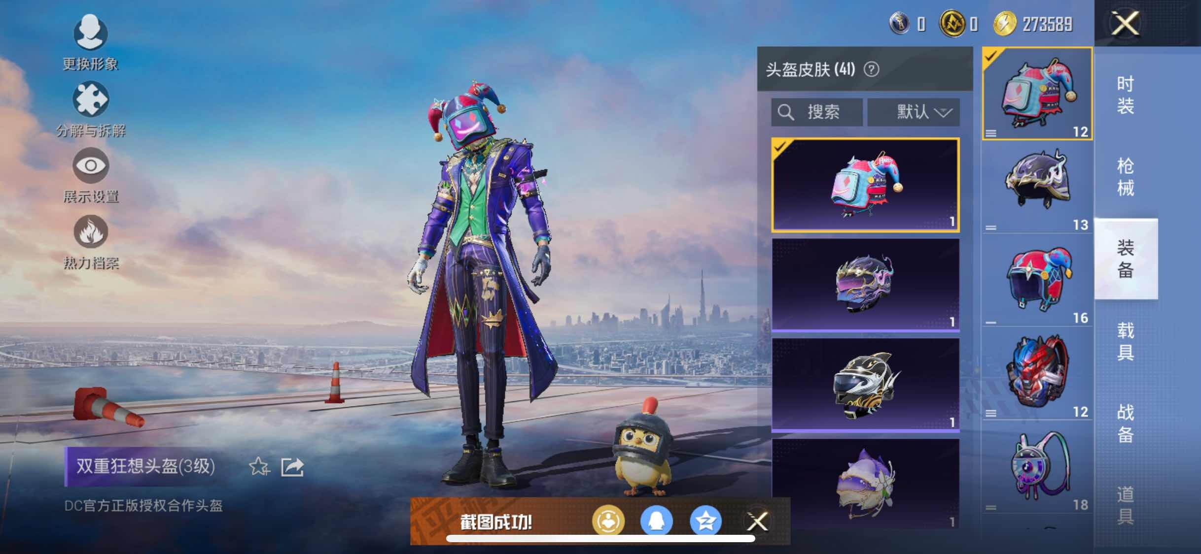 HPYXS3315708和平精英账号详情图8 HPYXS3315708和平精英账号详情图8