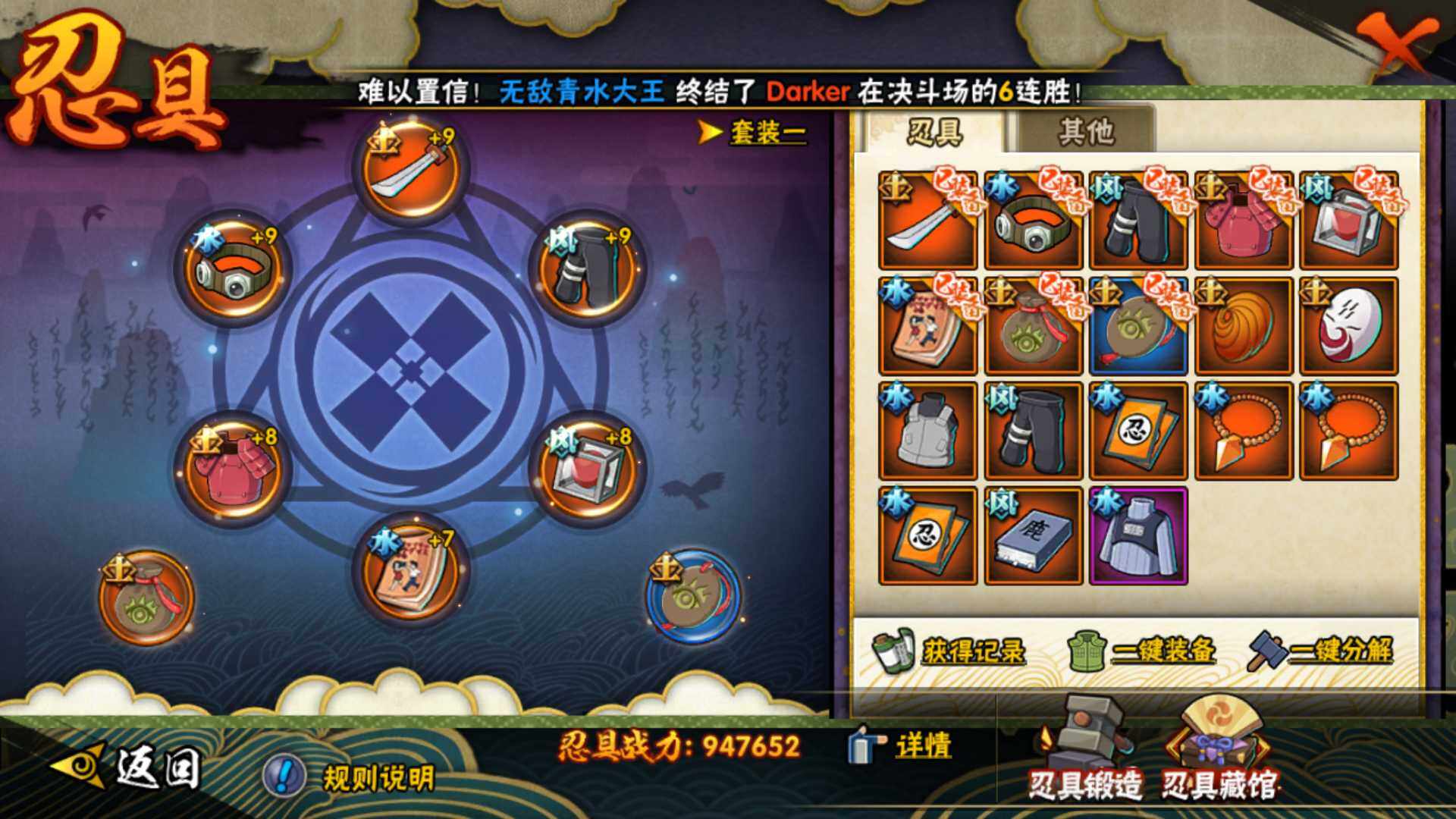 HYLFY321834火影忍者账号详情图3