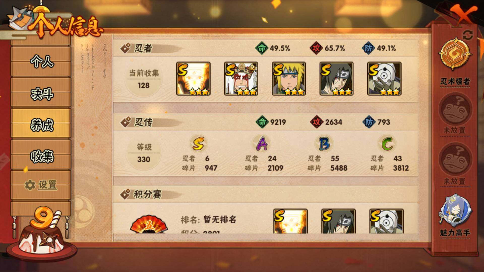 HYLFY321834火影忍者账号详情图11