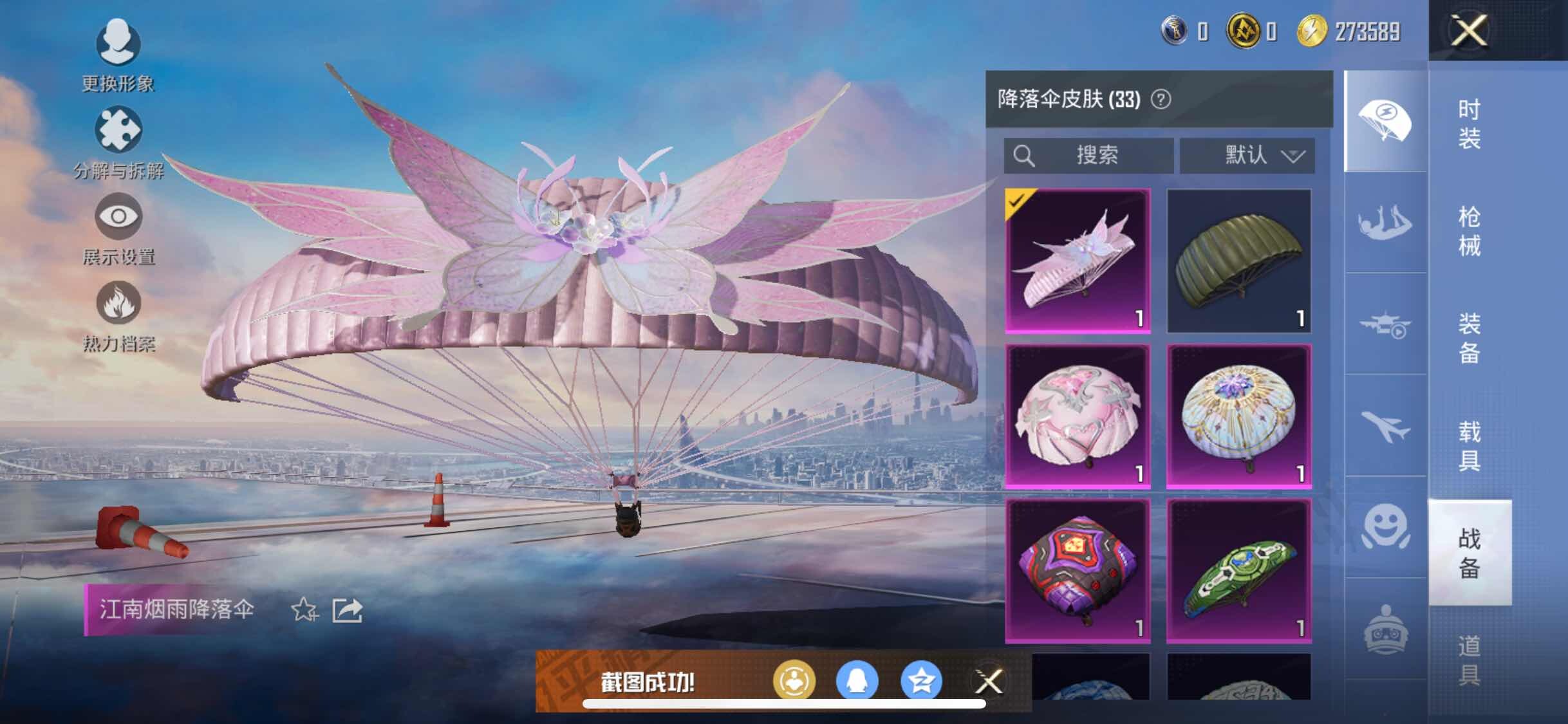HPYXS3315708和平精英账号详情图10 HPYXS3315708和平精英账号详情图10