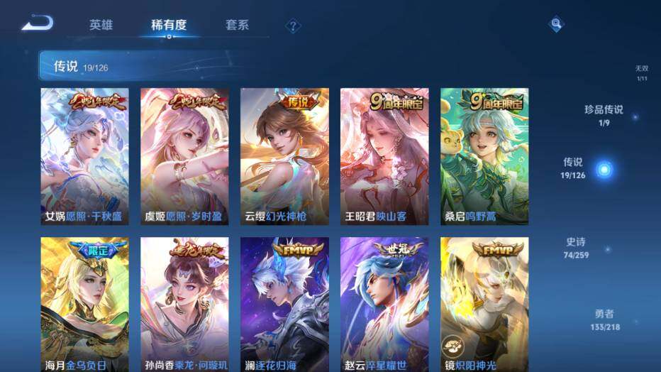 WZ0349245王者荣耀账号详情图2