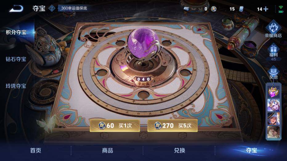 WZ0349245王者荣耀账号详情图4