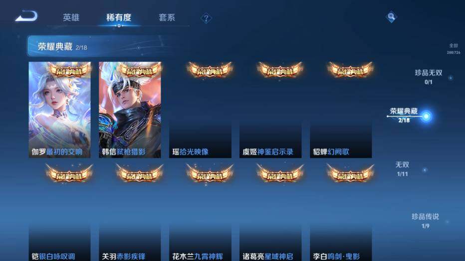 WZ0349245王者荣耀账号详情图7