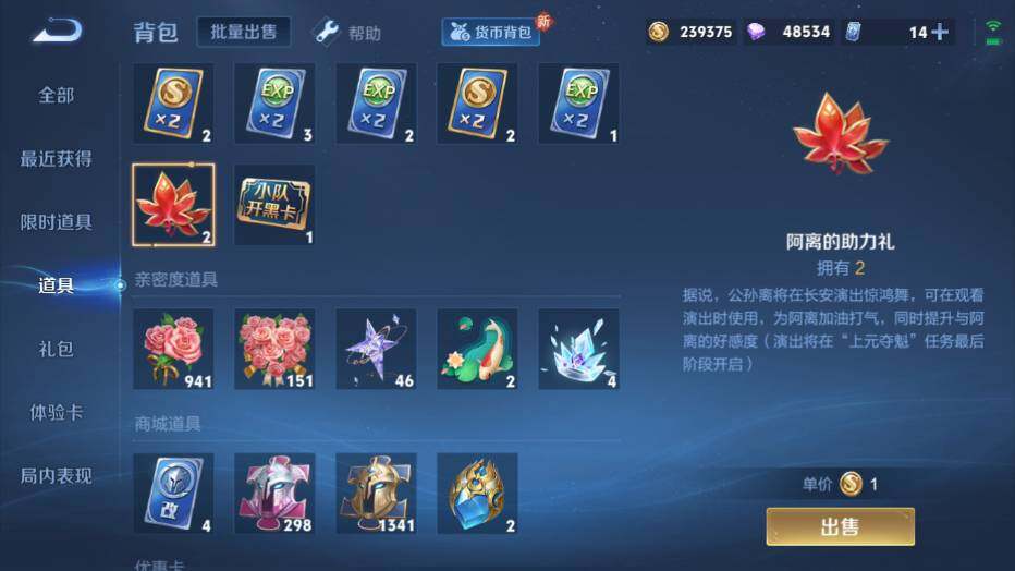 WZ0349245王者荣耀账号详情图11