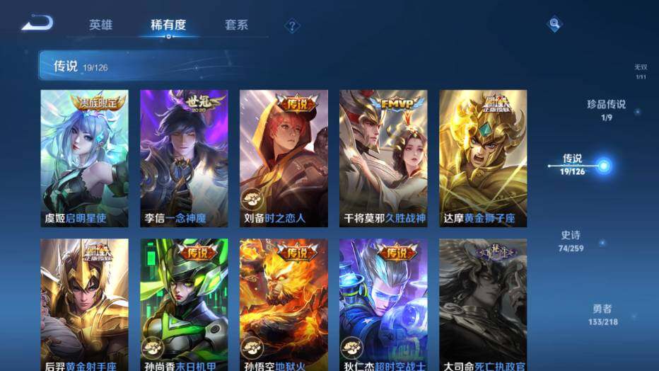 WZ0349245王者荣耀账号详情图12