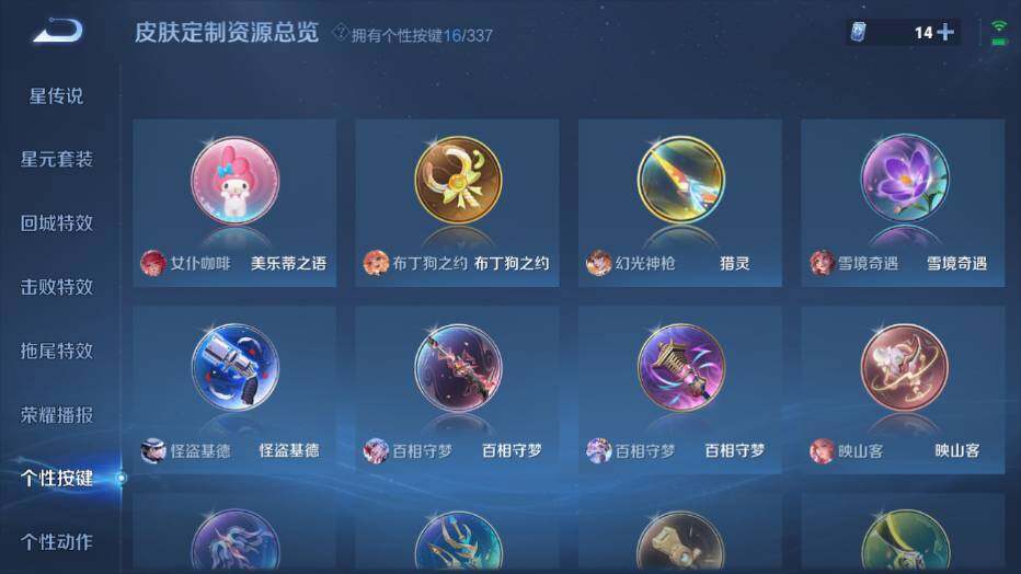 WZ0349245王者荣耀账号详情图15