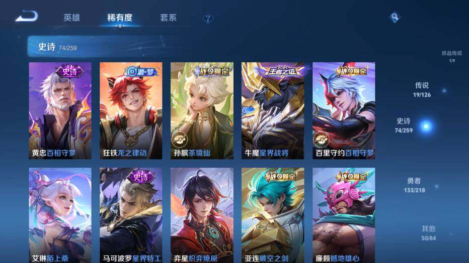 WZ0349245王者荣耀账号详情图16