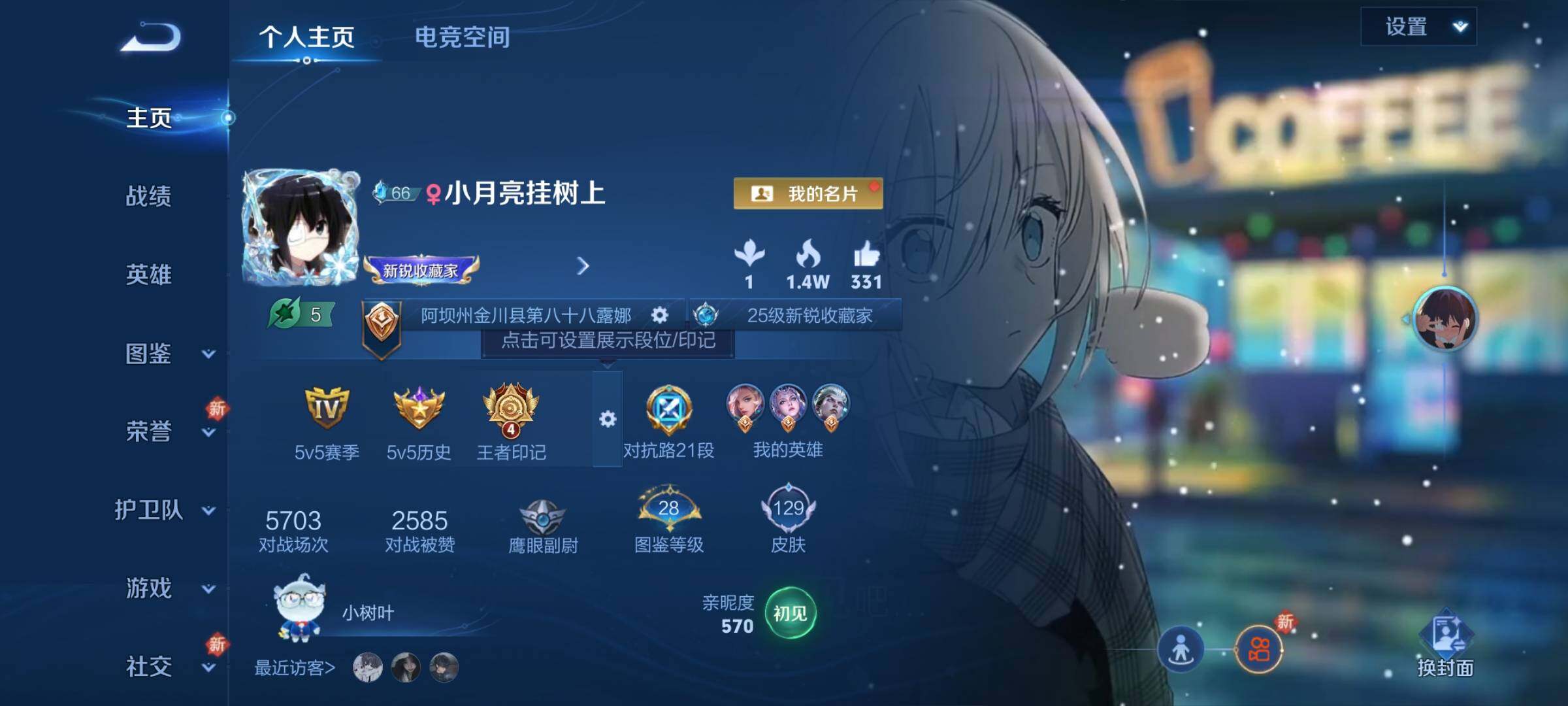 WZJZ3264866王者荣耀账号详情图4 WZJZ3264866王者荣耀账号详情图4